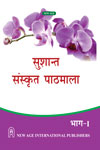 NewAge Sushant Sanskrit Pathmala for Class I